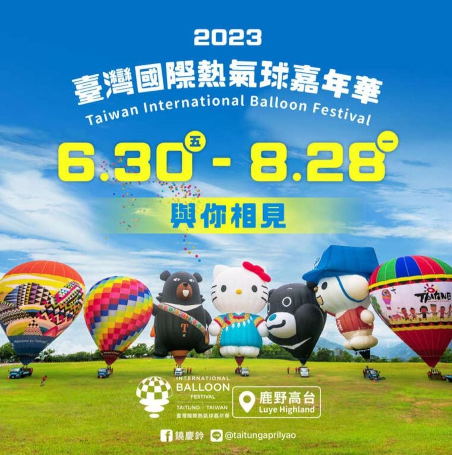 《別有洞天》太空梭電梯星光民宿 T'ai-tung Exteriör bild